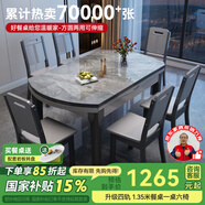 豐舍 餐桌 可變圓桌伸縮折疊實(shí)木巖板餐桌椅組合現(xiàn)代輕奢餐桌餐廳飯桌 黑灰色-意大利灰?guī)r板-實(shí)木椅 【1.35米】 一桌6椅