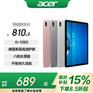 宏碁（acer）平板pad 10.4吋2k高清全面屏4G插卡全網(wǎng)通話低藍光護眼娛樂電腦8核6G+128G銀A510