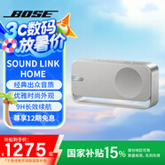 Bose Soundlink Home 音響 bose音箱 藍牙特別版 博士便攜式 家用桌面戶外 bose音響 迷你小巧 禮物 SoundLink Home亮銀色 【Bose官方授權(quán)店 全國聯(lián)?！?
                                         title=