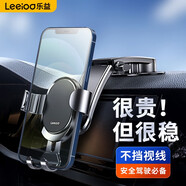 樂益（Leeioo）車載手機(jī)支架汽車通用手機(jī)導(dǎo)航支架重力感應(yīng)吸盤中控臺(tái)手機(jī)支架