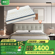 喜臨門乳膠獨(dú)袋椰棕床墊 暖暖 銀鼠灰 夢蝶旗艦版床墊 1.5x2米