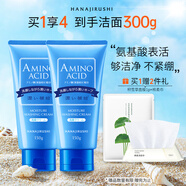 花印【采銷直播間】水漾潔凈洗面奶150g*2含氨基酸潔面水潤保濕 