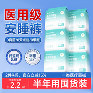 東櫻羨醫(yī)用安睡褲M碼5條褲型衛(wèi)生巾安心褲夜安褲成人女經(jīng)期姨媽巾拉拉褲