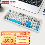 聯(lián)想（Lenovo）K2有線輕音鍵盤 機(jī)械手感 消音結(jié)構(gòu)95鍵 混彩燈效 人體工學(xué) 音量旋鈕 有線辦公鍵盤 銀河灰