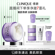 倩碧紫胖子眼面卸妝膏200ml 面部眼唇卸妝溫和敏感肌護(hù)膚品生日禮物