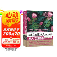 中文版CorelDRAW 2022從入門到精通（微課視頻 全彩版）CDR教程書籍cdr新手入門coreldraw完全自學(xué)教程 平面設(shè)計圖形設(shè)計圖像后期排版插圖設(shè)計標志設(shè)計UI/VI設(shè)計圖書書香節(jié)