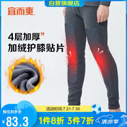 宜而爽秋冬季【4層加厚】男士貼片護(hù)膝保暖褲加絨棉毛長褲秋褲男