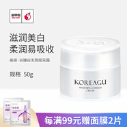 高麗·谷 金甲蟲(chóng)高麗谷koreagu臻白無(wú)暇面部護(hù)膚化妝品套裝 補(bǔ)水保濕 保濕霜