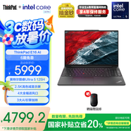 ThinkPad【國家補貼20%】聯想E16筆記本電腦 E15升級版 16英寸商務辦公學生輕薄本 英特爾酷睿Ultra處理器 Ultra5 125H 16G 1T 00CD