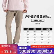 迪卡儂（DECATHLON）速干褲男女戶外長(zhǎng)褲徒步褲子快干登山透氣彈力 TREK100 米白色-女款-2025年新 42