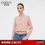 歌莉婭預(yù)售歐若風(fēng)毛針織開衫女毛衣氣質(zhì)淑女手工釘珠羊毛開衫1E1L6J640 21H淺花粉 M
