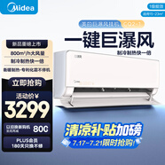 美的（Midea）空調(diào) 大1.5匹 巨瀑風(fēng) 新一級能效 變頻冷暖 省電節(jié)能空調(diào) 壁掛式掛機(jī)KFR-35GW/CQ2-1