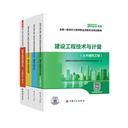 25現(xiàn)貨】計劃社官方正版2025年一級造價工程師教材一級造價師土建安裝歷年真題押題模擬試卷同步章節(jié)習(xí)題四川江西 自學(xué)成才】計劃社官方原版教材+視頻+題庫+押題 建設(shè)工程造價案例分析：交通（公路）