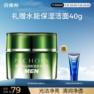 百雀羚男士肌活勁能清透水凝霜 50g