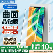朗客 適用華為mate30pro鋼化膜huawei mate30Epro5G手機(jī)膜曲面熱彎保護(hù)膜超薄高清防摔抗指紋手機(jī)貼膜