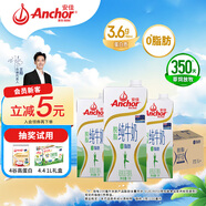 安佳（Anchor）脫脂牛奶 3.6g蛋白質(zhì)牛奶 新西蘭原裝進(jìn)口1L*12盒