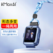 KMaxAI掛繩適用華為兒童電話(huà)手表5/4 Pro多巴胺掛脖繩 5新耀版/活力款編織吊帶防丟掛鏈 藍色