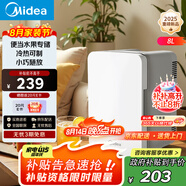 美的（Midea）迷你冰箱小冰箱小型家用車(chē)載戶(hù)外露營(yíng)冷藏制冷加熱宿舍出租房辦公室電冰箱節能省電DC-8D01MB