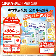 雀巢健康科學港版速愈素放化療術后專用營養(yǎng)品74g*10袋*2盒關懷禮盒裝