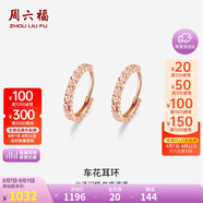 周六福紅18K金耳環(huán)女車花彩金耳環(huán)耳飾 KI094507 一對 生日禮物