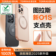 圖拉斯支點(diǎn)殼O1S【旗艦爆款|相機按鍵全包】適用蘋(píng)果16pro手機殼iphone16pro保護套磁吸充電支架殼 金 
