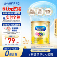 美贊臣（MeadJohnson）港版A+智睿1段嬰幼兒奶粉 400g 0-6個月 HMO 京東試用 奶粉試用裝