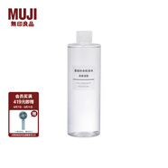 無印良品（MUJI） 基礎(chǔ)補水化妝水 護膚爽膚水清爽濕敷 柔膚水 高保濕型 400ml