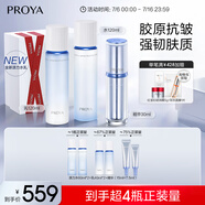 珀萊雅（PROYA）【全新】源力修護(hù)水乳精華套裝 護(hù)膚品套裝禮盒水乳化妝品禮物