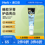 康維他（comvita）蜂膠牙膏 清潔潔白清新口氣自然蜂膠 薄荷