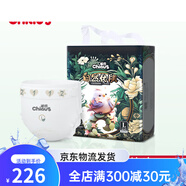 雀氏自然佑肌新生兒嬰兒紙尿褲學(xué)步褲NB-XXXL寶寶拉拉褲尿不濕 【紙尿褲】L碼20片