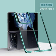 小米（MI）適用小米Mix Fold4/3Mix Fold3手機保護殼米4原廠透明電鍍邊框全 高品質(zhì)(綠色) 小米MIX Fold4