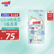 大王【品牌直供】花信風(fēng)拉拉褲XL40片(12-17kg)嬰兒加大號超薄透氣