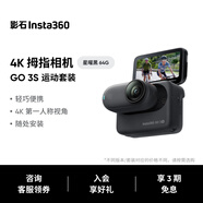 Insta360影石 GO 3S 4K拇指相機 Vlog騎行親子寵物運動相機攝像機口袋相機（星曜黑64G 運動套裝）