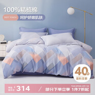 博洋家紡床上用品四件套純棉被套床單100%棉套件全棉被罩1.5米床