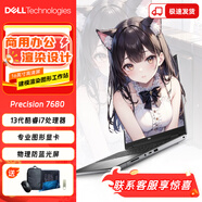 戴爾（DELL）Precision7680 deepseek 16英寸高性能三維建模渲染設計師圖形移動(dòng)工作站筆記本電腦 i7-13850HX/A3500Ada-12G獨顯 64G內存 2T固態(tài) 定制