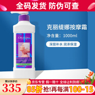 克麗緹娜按摩霜1000ml院裝按摩膏補水保濕克緹化妝品護膚品