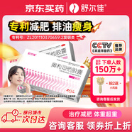 舒爾佳 奧利司他膠囊120mg*48粒 減脂減重 減肥藥 塑身排油瘦身 治療肥胖