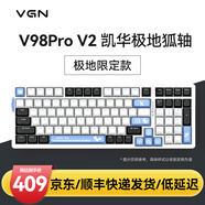 VGN 【新品首發(fā)】V98Pro V3 有線/藍(lán)牙/無線三?？椭苹瘷C(jī)械鍵盤10000mAh電池gasket結(jié)構(gòu) 電競游戲辦公 電競推薦 V98Pro-V2 凱華極地狐軸 限定款