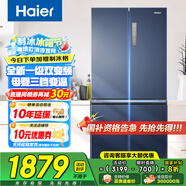 海爾（Haier）冰箱四開門雙開門十字開門406升一級能效風(fēng)冷無霜雙變頻超薄可嵌入式家用家電T型超大容量國家補(bǔ)貼 406L+冷藏三擋變溫+獨(dú)立母嬰專區(qū)+凈味保鮮