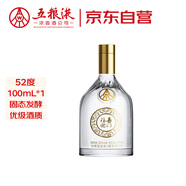 五糧液股份 福喜迎門 小福酒 濃香型白酒 52度100mL 單瓶裝 送禮宴飲