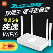 小米【JD配送】（MI）二手無(wú)線路由器3家用百兆wifi智能手機(jī)5G雙 小米AX5千兆wifi6送電源