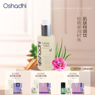 Oshadhi德國O家檀香盈潤煥顏精華水100ml爽膚水化妝水補水生日禮物 100ML