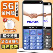 諾基亞2025新款老年機(jī)5G全網(wǎng)通學(xué)生手機(jī)初中高中生專用超長(zhǎng)待機(jī)老人手機(jī) 藍(lán)色【2025新款-大電池】帶震動(dòng) 移動(dòng)5G【支持所有移動(dòng)卡】 手機(jī)+電池+充電器+32GB帶600首歌