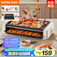 蘇泊爾（SUPOR）多功能鍋 電烤爐燒烤爐 烤串機 燒烤架 家用大功率 不粘烤肉爐雙層烤架 GJ4025P807國家補貼