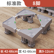 蝸家 洗衣機(jī)底座通用增高防潮移動架冰箱置物架加高空調(diào)冰箱底座托架 標(biāo)準(zhǔn)款8腳