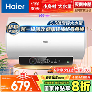 海爾（Haier）國家補貼20%電熱水器50升 GC3 金剛搪瓷膽 終身免換鎂棒 一級能效節(jié)能 儲水式大水量 家用洗澡速熱