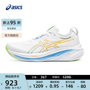 亞瑟士ASICS跑步鞋男鞋緩震透氣運動鞋舒適耐磨回彈跑鞋 GEL-NIMBUS 26 白色/藍色 41.5