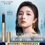 雅詩蘭黛絕色鏡面唇膏128#海上落日色口紅禮盒化妝品套裝七夕情人節(jié)禮物