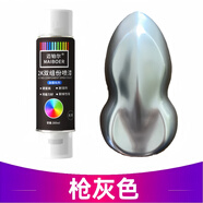 烤漆自噴漆汽車(chē)專(zhuān)用雙組份清漆電動(dòng)摩托車(chē)翻新改色手噴漆白色亮黑色油漆 槍灰-2K【烤漆+固化劑】260ML