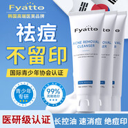 Fyatto韓國祛痘洗面奶青少年青春期控油除螨蟲(chóng)去黑頭縮毛孔3支裝